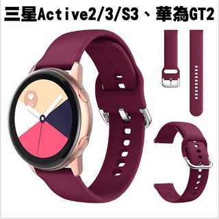 貝占 三星 Galaxy Active 2 S3 Watch 4 5 3 GT2 Pro 錶帶 運動手環, 1個, 三星Watch4(四款都可),黑