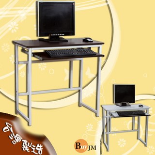 BuyJM 簡約附鍵盤工作桌/電腦桌 I-HD-DE840-K, 白色