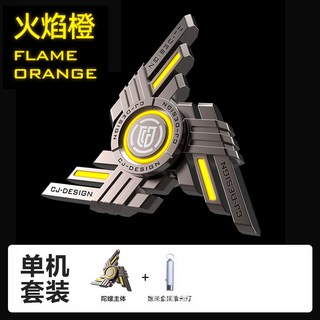 新款 爆品 指尖陀螺 夜光閤金 超長時間 髮光 手指 指間 減壓 解壓 神器 玩具, 1個, 單機版（橙色夜光）
