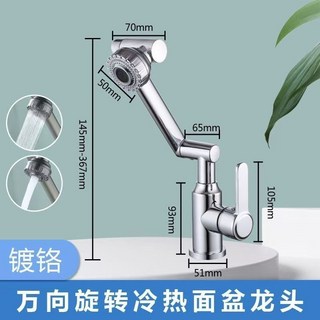 萬向旋轉冷熱水龍頭-面盆洗手台適用，簡約黑色設計，輕鬆安裝, 1個, 萬向龍頭（銀色）含水管