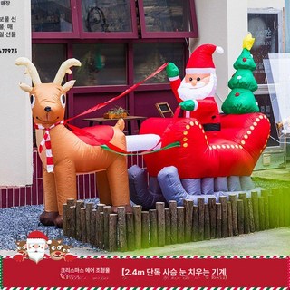 이바고 크리스마스 야외 대형 장식 트리 산타 눈사람 쿠키 풍선 파티용품, 1개, 단일 사슴 썰매 2.4m