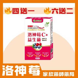 好朋友 洛神莓C 益生菌 (30包/盒), 1個, 30份