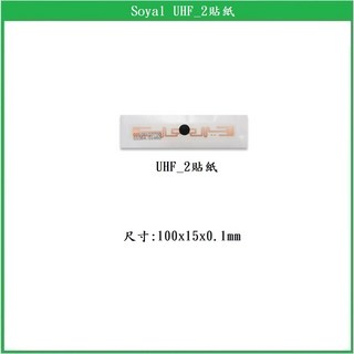 鎖匠之家 Soyal UHF超高頻感應卡 薄卡貼紙 922 928MHz 遠距感應 ETC etag, 1個, Soyal UHF_2貼紙