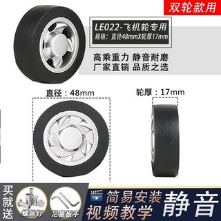 旅行皮箱萬向輪替換輪子，行李箱拉桿箱橡膠輪，耐磨靜音，多尺寸可選，簡易維修配件