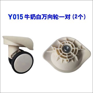 拉桿箱行李箱萬向輪配件，耐磨靜音旅行箱輪子，多尺寸皮箱軲轆箱包維修配件