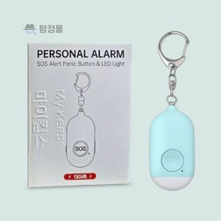 마이킵스 A1 호신용 경보기 충전식 여성 호신용품 130dB, 1개, 블루