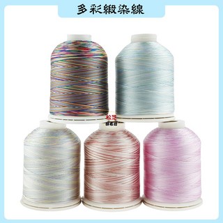 多彩緞染線 繡花刺繡車縫手縫線 120/2股 1000M人造絲線, 一組5顆, 1個