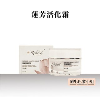 蓮芳 茹新霜 30ml 肌膚保養潤澤面霜 漢方植萃, 1個