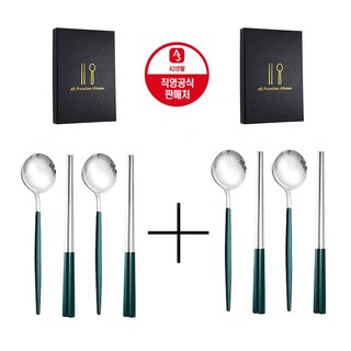 2+2 딱7일간 깜짝세일 A3생활 미슐랭 한식수저세트 컬러수저 혼수용품 고급레스토랑 주방용품 숟가락 젓가락/ 실버&블랙 4쌍 (숟가락4개/젓가락4개), 실버/그린, 숟가락/젓가락
