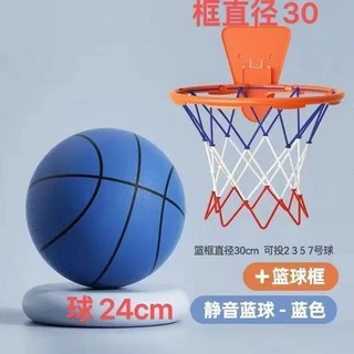 靜音籃球 無聲籃球 彈力球 生日禮物 交換禮物 籃球框, 藍色【99%寶子選擇】,四吸盤籃筐+籃板【無球】, 1個