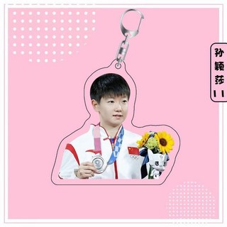 【喵喵 】新品 王楚欽孫穎莎周邊莎頭組合CP國兵亞克力雙面鑰匙扣掛件情侶定制, 孫穎莎11單層雙面掛件, 1個