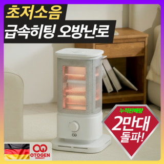 로얄화이트 오방난로 이미지