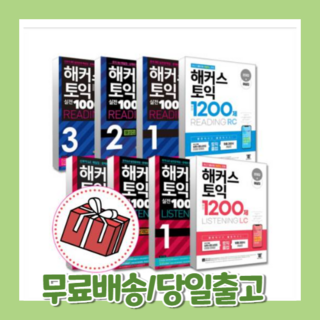 해커스 토익 실전 1000제 1 2 3 리딩 리스닝 #최신개정판#선택구매, 2 LC+RC해설집