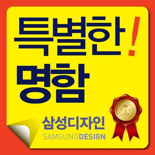 명함 명함제작 디자인무료 고급명함 대량명함 수입지명함, 후가공, 귀도리200매