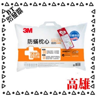 3M 防蹣枕心-舒適型 加厚版 高支撐 高透氣 高耐用, 1個