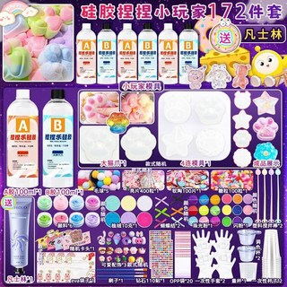 廠商 質感捏捏軟膠 diy ab膠 果凍蠟 果凍蠟捏捏 舒壓小物 手作材料包 手作 diy材料包 diy手作 手工藝 d, 硅膠200ml/172套装+貓抓模具, 1個