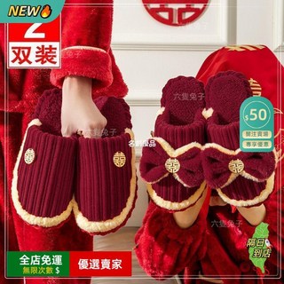 結婚拖鞋 冬季情侶棉拖鞋 喜慶紅色新婚陪嫁 高級厚底家居保暖舒適款, 婚慶-包頭拼接蝴蝶結,38-39+44-45【偏小一碼】