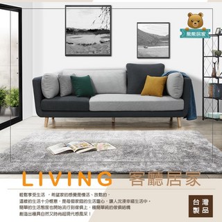 『熊熊居家』曼紐爾三人座沙發 (附三個抱枕), 詳見包裝