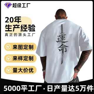 跨境外貿wish速賣通男裝TEMU爆款上衣印花T卹短袖短袖, 【220克純棉】炭灰色紅印,m