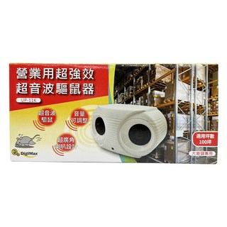 DigiMax 營業用超強效超音波驅鼠器 UP-11K 音量可調整 超廣角喇叭設計 適用坪數100坪, 1入, 1台