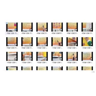 孫真坤四盤六壬31集視頻