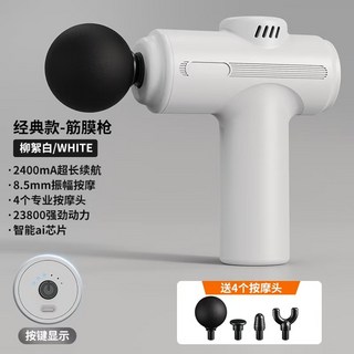 【台灣出貨】最新款四十二頭筋膜槍 力道加倍 腿部按摩 美腿機 多功能肩頸舒緩儀 變速筋膜槍 健身, 基礎款, 1個