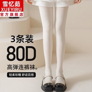 春秋季80d微透天鵝絨光腿神器女微壓顯漫畫腿提臀收腹連褲襪大Doly