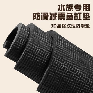 【開發票/統編】EVA減震墊 加厚底墊 黑色魚缸底部鋪墊 環保高彈保溫墊 機械切割 960112, 1個, 【黑色】30*30公分（厚6mm）