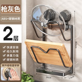臺灣新款NEW廚房鍋蓋置物架多功能收納架家用鍋蓋架免打孔吸盤式安裝廠家批發, 1個, 槍灰色 二層