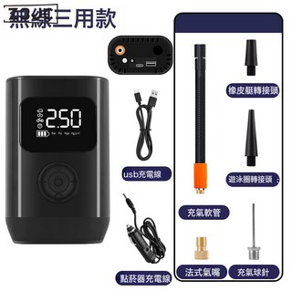 Z3JC 車載無線充氣泵便攜式多功能數顯應急打氣泵電動汽車用輪胎打氣筒, 無線三用款Type-C充電+充電寶功能+點菸器取電:如圖, 1個