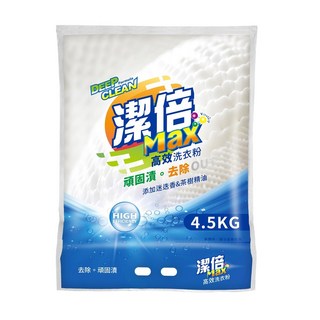 潔倍 Max 高效洗衣粉 4.5kg 添加迷迭香與茶樹精萃, 1個