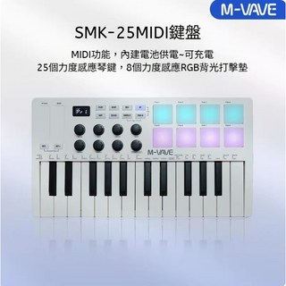 M-VAVE SMK-25MINI MIDI 鍵盤，25 鍵力度感應琴鍵，內建電池可充電, 1個, SMK25