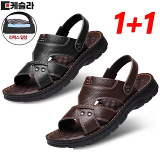 케슬라 1+1남성 여름가죽샌들 수공 사무실슬리퍼 남자샌들 아쿠아샌들 캠핑 샌들 스포츠샌들, 260, 갈색*2개
