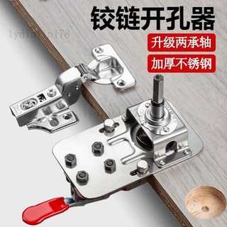 限時%特價 铰链开孔器辅助限位器合页打孔定位器不锈钢木工开孔固定器多功能, 1個