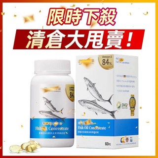 最新效期至 2027.6 大研生醫 omega-3 84%德國頂級魚油(60粒/盒), 一盒60粒