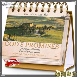 基督教禮物台歷 - 365天勵志名言聖經桌曆 (4.8 英寸 x 5.5 英寸厚紙), 1個