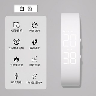 無聲震動鬧鐘 學生兒童運動手環 USB直充 計步器 手表, 1個, 白色【運動手環-計時計步】