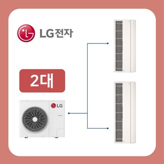 LG 휘센 신형 시스템에어컨 아파트 천장형 프리미엄 설치비별도 [부산/경남], 매립배관형, 2대 설치 (18+6평/3마력)