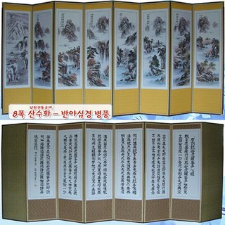 전통8폭병풍 산수화반야심경 인테리어장식