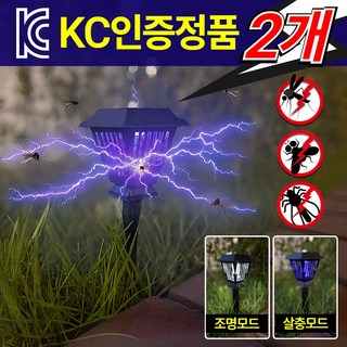 후노우즈 태양광 모기퇴치기 야외 LED 조명 벌레퇴치기 충전식 무선 정원등, 2개