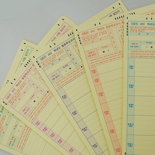 중등 임용 고시 답안지 OMR 오엠알 [임용고시 모의고사 1 2 3교시], 2+3교시 통합SET(총20매)