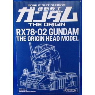 日本版 初鋼 1/48 鋼彈 RX78-02 RX-78 頭像 胸像 雜誌附錄 the origin 支架, 1個