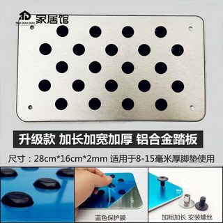台灣優品 防滑橡膠鞋跟板踏板地毯腳墊 黑色鋁製汽車腳墊, 藍膜鋁原白,28*16, 1個