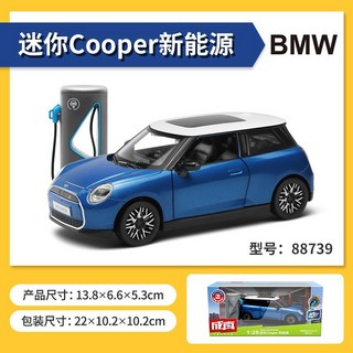 MINI cooper Electric 迷你電動車 聲光迴力車 1:32合金模型, 藍色, 1個