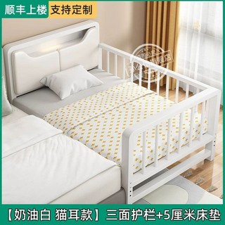 床加寬護欄床 拼接床 兒童安全床圍欄 睡眠輔助床, 【白】三面護欄+5CM床墊（貓耳軟包）,【牀高可調節】長180寬80