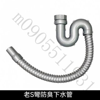 桃園出貨 洗碗池雙槽排水器 不銹鋼下水器 洗菜盆下水器 廚房下水器 防臭下水器 水槽排水管 加厚下水管 下水器 排水器, 單槽下水管, 1個