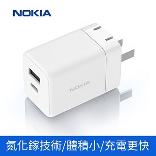 NOKIA GaN氮化鎵PD充電器，輕巧便攜，支援PD快充，多重安全保護, 1個
