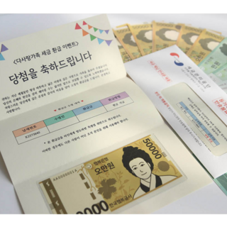 부모님 용돈 이벤트 반전 체납고지서 봉투, 1개, 기본ver.
