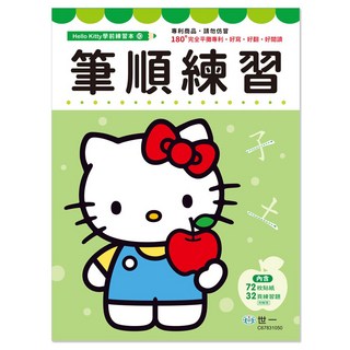 【樂在生活館】世一Kitty筆順練習本 C67831050, 詳見包裝