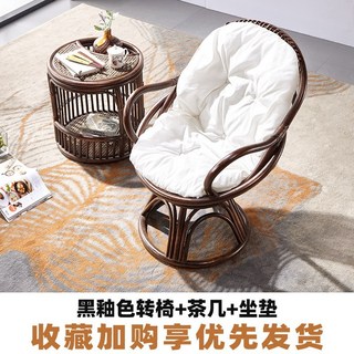 熱賣騰椅 家用藤椅 天然真藤藤編 老人椅 新中式客廳旋轉靠背藤條椅, 【黑釉色】單椅+茶几(送坐墊), 1個